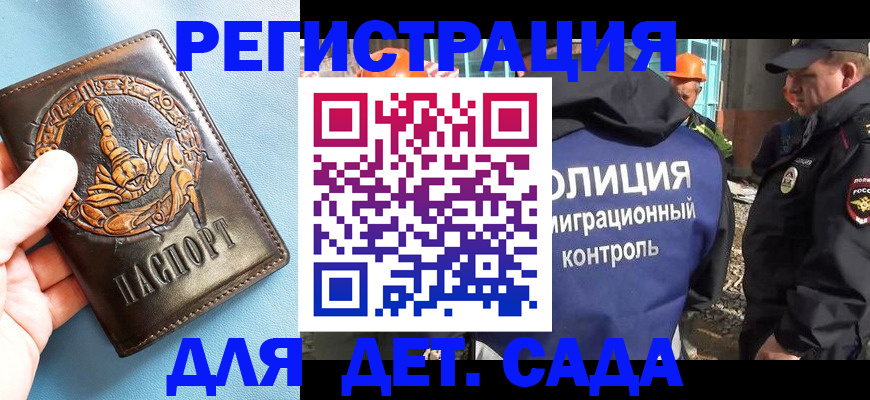 прописка в квартире в Полярном