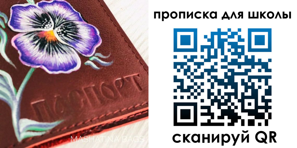 прописка гарантия в Полярном