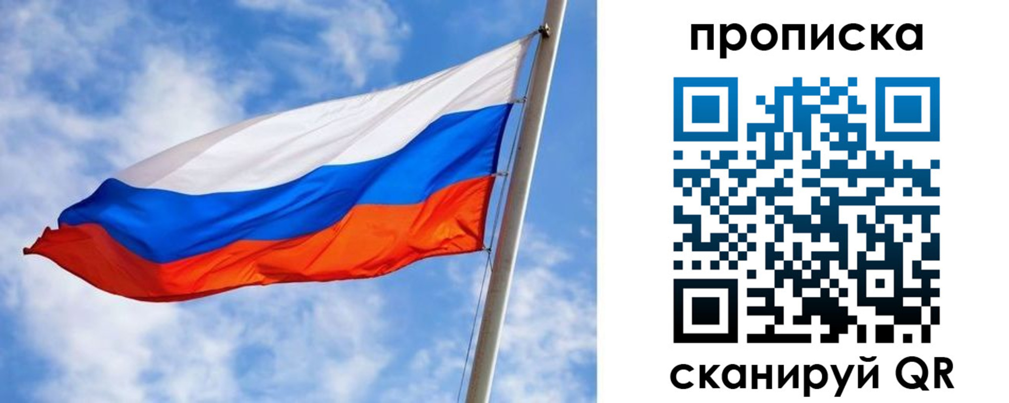 прописка от собственника в Полярном