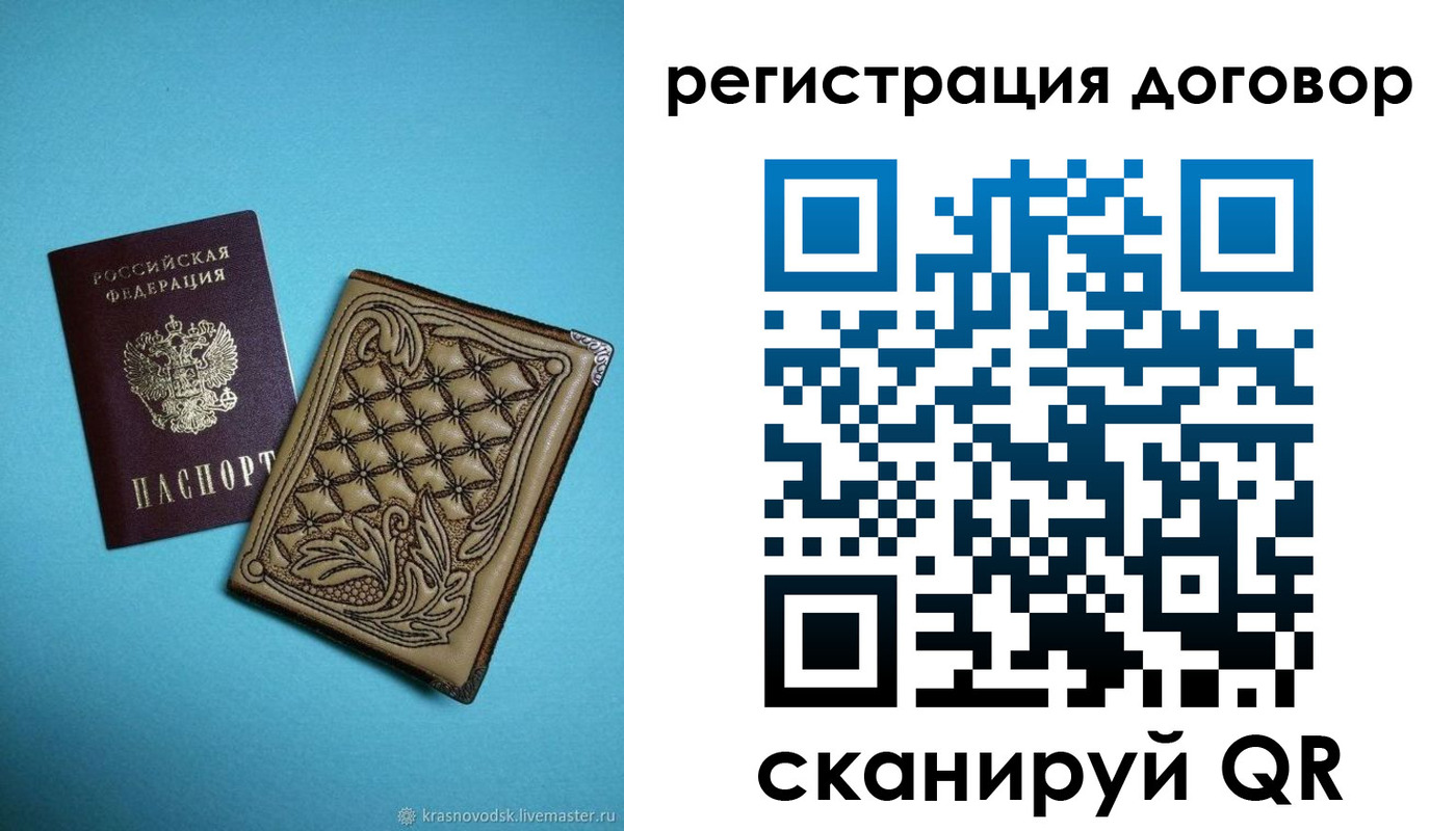 временная регистрация госуслуги в Полярном