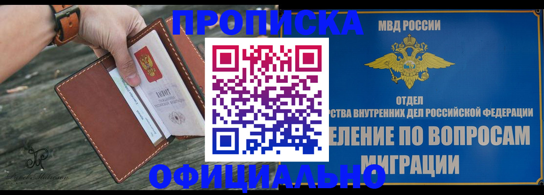 временная регистрация 2025 в Полярном