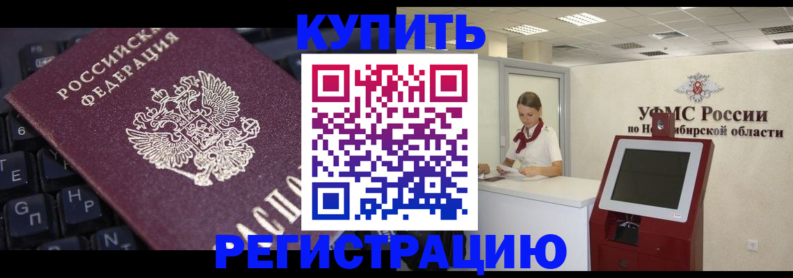 временная регистрация адрес в Полярном