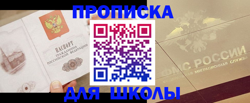 регистрация в Полярном