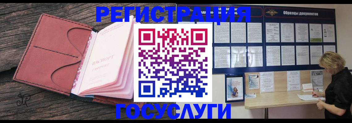 временная регистрация собственник в Полярном